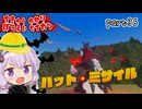 地球防衛軍ゆかりコマンダー　part36【デジボク地球防衛軍2】