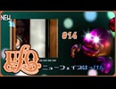 UFO -A day in the life-〃タコ型気味な実況プレイ 14