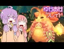 [Xenoblade DE]ゆかあかブレイド#28[VOICEROID実況]