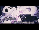 【ニコカラ】偽りにただいま。／砂乃未時 off vocal