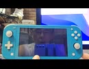 [実況] ニンテンドースイッチLite購入したので紹介！（スマホ撮影）