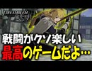 【ファイアーエムブレム風花雪月】最高の名作ゲームを金鹿で初見実況プレイ！#9