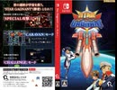 [実況]「スターガニアン・体験版（NS）」初見プレイ！（スマホ撮影）