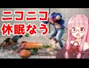 【スト6】ニコニコ動画が休眠中なので【VOICEROID実況】
