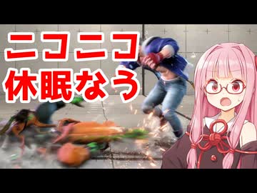 【スト6】ニコニコ動画が休眠中なので【VOICEROID実況】