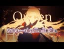 【ニコカラ】アンチ・クイーンオブハート／奏音69 on vocal