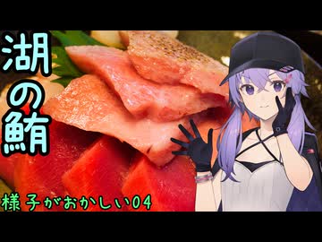 様子がおかしい！04 海鮮丼まぐろ家【滋賀県大津市】