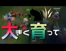 【LoL】大きく育って【きのこ】【JG Teemo】【実況プレイ】#131-1