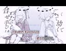 【ニコカラ】白絵にもならない (SynthV)／rinri×kyiku on vocal