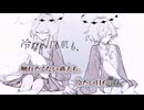 【ニコカラ】白絵にもならない (UTAU)／rinri×kyiku on vocal