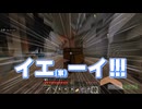 【ゆっくり実況】洞窟生活クラフト Part 2