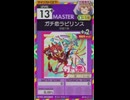 【譜面確認用】 ガチ恋ラビリンス MASTER 【オンゲキ外部出力】