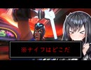 ※ナイフはどこだ。chapter5【VOICEROID実況プレイ】