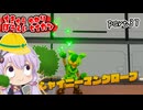 地球防衛軍ゆかりコマンダー　part37【デジボク地球防衛軍2】