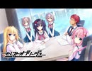 【癒しを求めて】"セレクトオブリージュ"実況プレイpart5