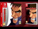 [実況]「GEKIDO・体験版（NS）」初見プレイ！（スマホ撮影）