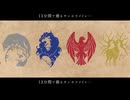 【FE人力】13分間で廻るꜱᴏᴜɴᴅ ʜᴏʀɪᴢᴏɴ ᴍᴇᴅʟᴇʏ【風花雪月39人】