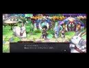 超時空猫？アナザーエデン実況part.1730