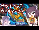 【Hearthstone】ミニオンサンドで大量展開！！サンドイッチウォリアーでランクマッチ！！【大ピンチ！パイレーツ・パラダイス】
