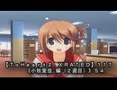 【ＴｏＨｅａｒｔ２ ＸＲＡＴＥＤ】１１７ＰＣ版！！《小牧愛佳 編（２週目）》５４