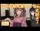 【CeVIO旅行】第5回小樽まちめぐりスタンプラリー満喫度100％RTA 3日目【#小樽スタンプラリー5】