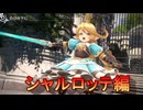 100万本売り上げたファンタジーRPG[GRANBLUE FANTASY: Relink]実況プレイ53