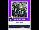 【譜面確認用】 黎命に殉ず MASTER 【チュウニズムNEW外部出力】