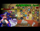 【RTA】 60seconds!Reatomized 全実績解除RTA 7時間23分23秒 Part9