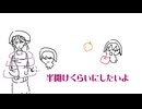 うちゅうふく浮く空中 \ 裏命