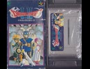 [実況]「ドラゴンクエスト（SFC）」RTF 第3回 リムルダールの街へ（スマホ撮影）