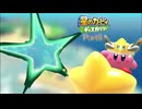 【実況プレイ動画】 はるかぜと共に星のカービィ ディスカバリー　Part8