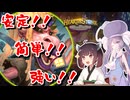 【Hearthstone】安心！簡単！強い！三拍子揃ったワグトグル女王で1位なるか！？ウルトラスーパーめちゃくちゃ面白い神ゲーを東北きりたんが実況プレイ！その58【バトルグラウンド】