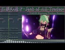 【Genshin Impact -原神-】百業の通才-Jack of All Trades-(MNR Bigroom Techno Remix)
