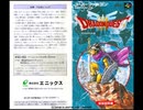 [実況]「ドラゴンクエストIII（SFC）」RTF 第4回 ノアニールの洞窟（スマホ撮影）