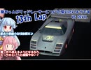 【ソフトウェアトーク実況】葵ちゃんがリッジレーサーについて喋りたいようです　13th Lap【リッジレーサーズ2】