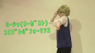 【A3!】コスパフォ踊ってみた【ミーシャ(オーガスト)】