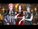 【歌ってみた】クラブ＝マジェスティ【おまめ×てぃーる×月代朧】