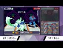 流星対戦史_92【流星のロックマン3 改造ONクラス】