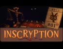 Inscryption〃闇のゲーム気味な実況プレイ 01