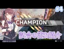【小春六花と始めるAPEX初心者講座＃4】試合の流れの紹介【夏色花梨】【CeVIOAI】(今回は花梨先輩のみ)