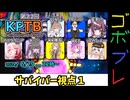 にゅー！つむぎちゃんのごぼぶれ動画　＃９　第２２回KPTBサバイバー視点１【春日部つむぎ実況】【ドラゴンボールザブレイカーズ】