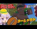 地球防衛軍ゆかりコマンダー　part39【デジボク地球防衛軍2】