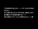 ４２８～封鎖された渋谷で～　のんびり実況　その５１