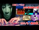【ゆっくり実況】IIDXレベル8HARD最強曲2024/8/1最新版【弐寺】