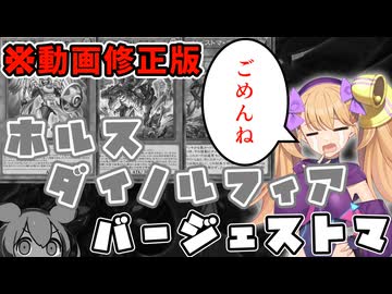 【修正版】ホルスダイノルフィアバージェストマ【アツアツのゴハン】