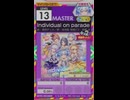 【譜面確認用】 Individual on parade! MASTER 【オンゲキ外部出力】