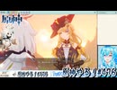 【実況】原神やる！【476】