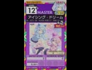 【譜面確認用】 アイシング・ドリーム MASTER 【オンゲキ外部出力】
