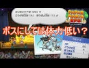 海賊王コルテス、意外と体力低い？　ペーパーマリオRPG実況プレイPart28