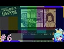 期待の大型新人に俺はなる＃6【怪異判定アドベンチャー「奇天烈相談ダイヤル」】